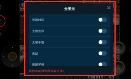 合金弹头4金手指版 1.0 安卓版 3