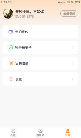 坤米 5.0.4 官方版 1