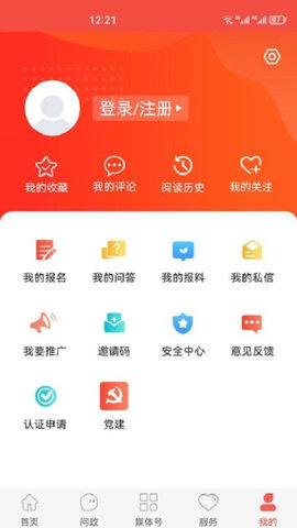 冀云运河 2.0.3 安卓版 1