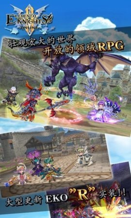 RPG元素骑士R 4.9.4 安卓版 2