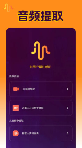 Ins音频提取 2.0.0 安卓版 2