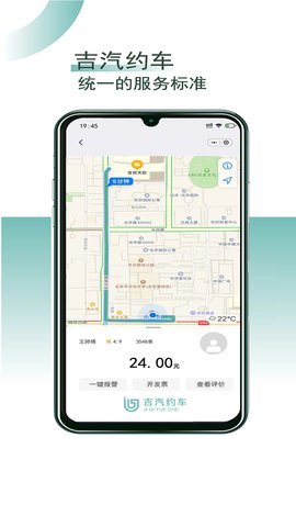 吉汽出行司机端 5.60.0 安卓版 1