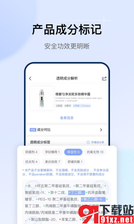 透明标签app官方版 v1.22.1  2