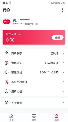 联动Plus安卓版 v1.6.2  3