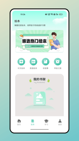 兔兔悦读安卓版 v1.0.0  3