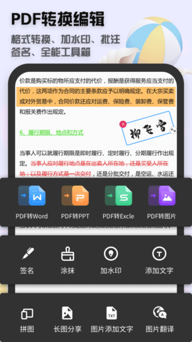 全能扫描王官方版 v10.96  2