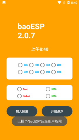 syesp地铁逃生 2.61 安卓版 1