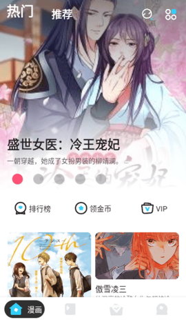 卡布漫画安卓版 v6.6.1  2