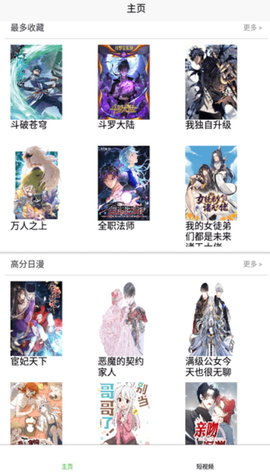 98漫画安卓版 v5.0.0帝王版 帝王版 1