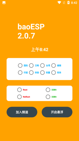 syesp地铁逃生 2.61 安卓版 2