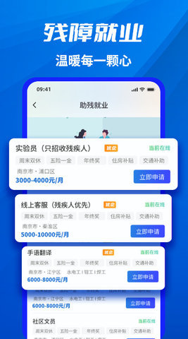 千万职联 1.0.23 安卓版 3