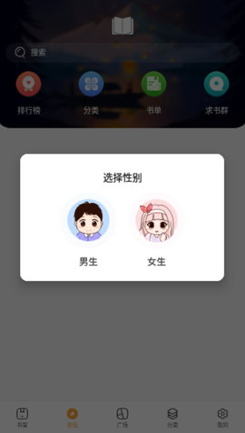 桐月书屋app官方版 v1.4.1  3
