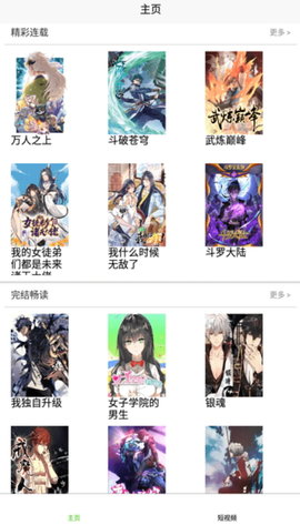 98漫画安卓版 v5.0.0帝王版 帝王版 3