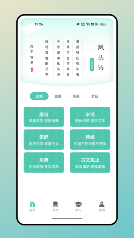 兔兔悦读安卓版 v1.0.0  1