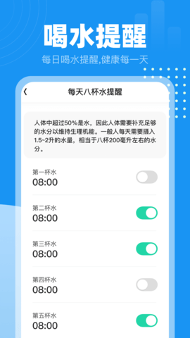 小时计步 1.0.3 安卓版 2