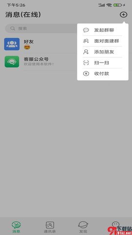 网缘app最新版 v1.2.0  1