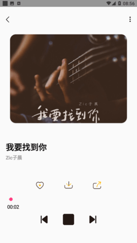 OkayMusic 1.7 安卓版 1