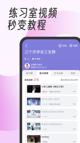 中舞网app官方版 v5.8.6最新版 最新版 1