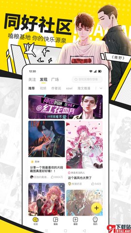 快看漫画安卓版2023最新版 v7.45.0  1