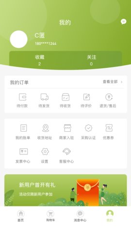 线上南环桥app安卓版 v2.2.3  1