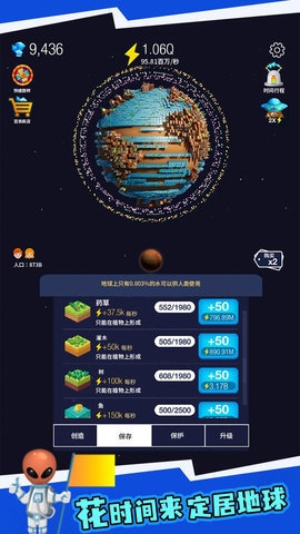 什么是快乐星球 1.0.0 安卓版 2