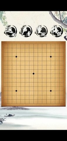 荣曜五子棋 1.0 安卓版 1