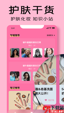 凹凸啦查妆安卓版 v1.4.1  1