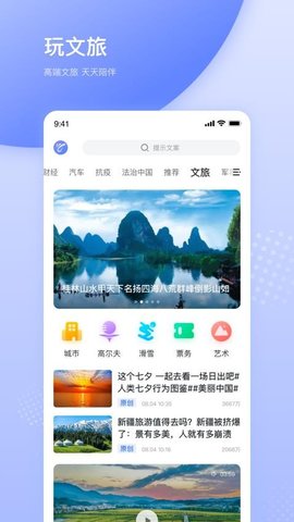 天天在线最新版 v3.1.1  3