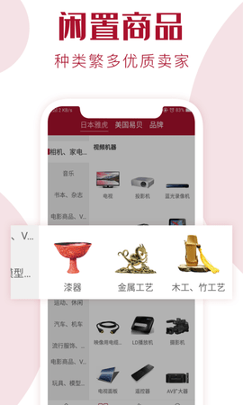 捎东西CN安卓版 v1.3.7  3