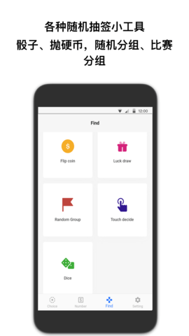 抽签助手官方版 v3.8.5  3