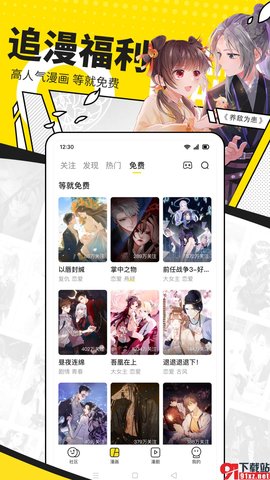 快看漫画安卓版2023最新版 v7.45.0  2