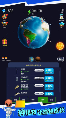 什么是快乐星球 1.0.0 安卓版 1