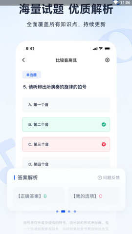 音基考级宝 1.0.5 安卓版 1