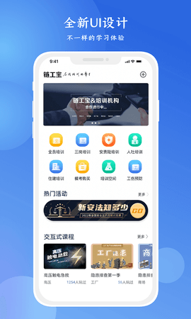 链工宝app手机版 v3.5.0  3