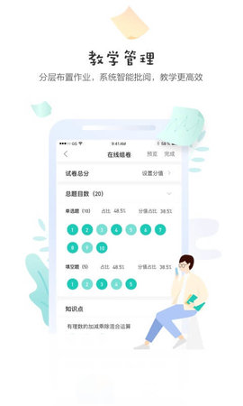 生学堂老师端官方版 v3.5.3最新版 最新版 3