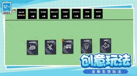 爱冒险的脑洞人官方版 v1.0.0  1