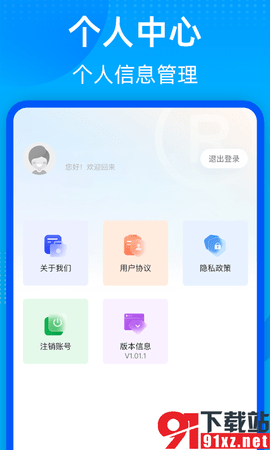 商标转让查询平台官方版 v1.1.2  0