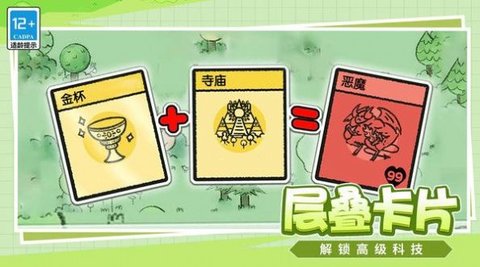 爱冒险的脑洞人官方版 v1.0.0  3