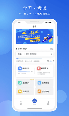 链工宝app手机版 v3.5.0  2