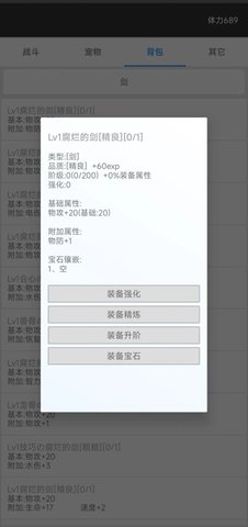 我的精灵2暗黑官方版 v2.1  1