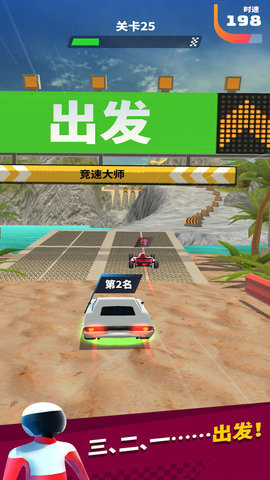 暴走小汽车 1.0.3 安卓版 2