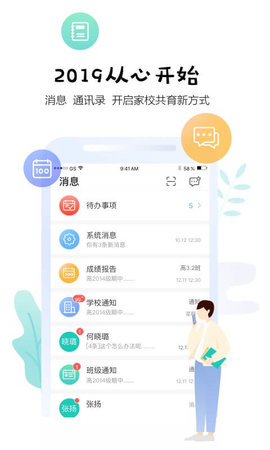 生学堂老师端官方版 v3.5.3最新版 最新版 1