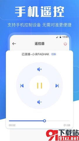 万能投屏wifi官方版 v3.3.0410  3