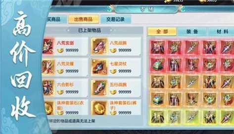 剑仙青云志 1.2.6 最新版 2