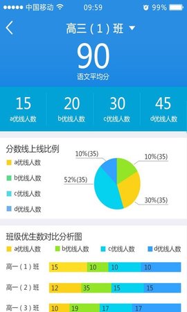 生学堂老师端官方版 v3.5.3最新版 最新版 2