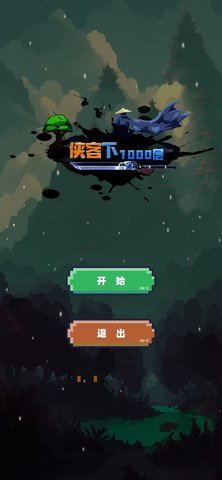 侠客下100层 1.0.0 安卓版 2