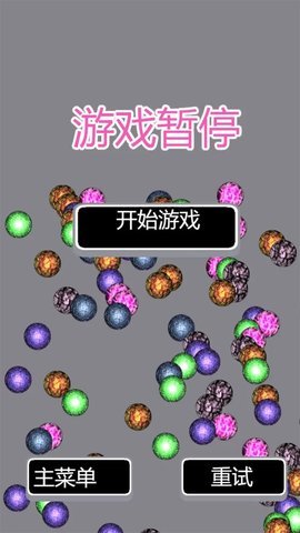 星球玻璃碎 1.0.0 安卓版 2