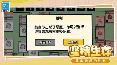 爱冒险的脑洞人官方版 v1.0.0  2