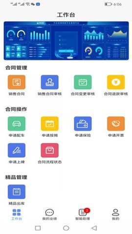 车商学院app安卓版 v3.9.0  3