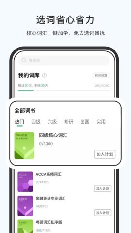 小吉背单词官方版 v2.1.2  2